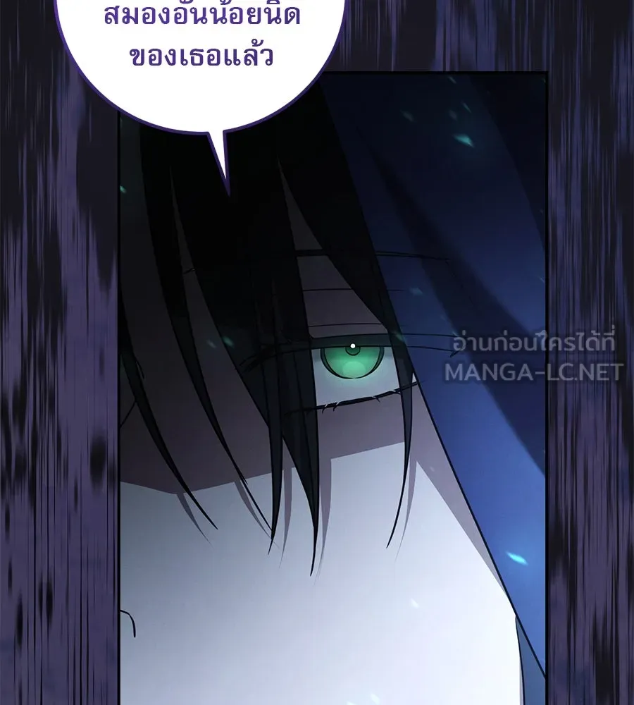 เรือนจำรัก ตอนที่ 20 รูปที่ 123