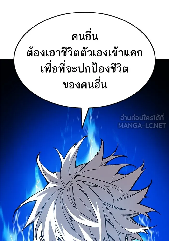 ยอดคนเลเวลทะลุ ตอนที่ 35 บุกทางเหนือ (7) รูปที่ 147