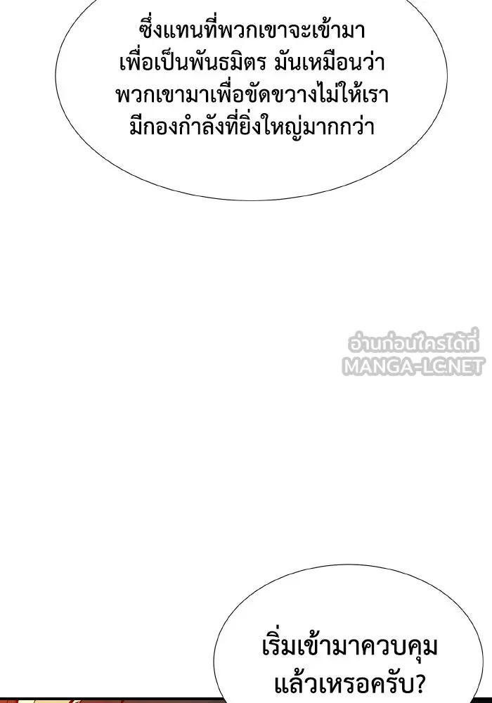 The Lone Necromancer ตอนที่ 91 รูปที่ 45