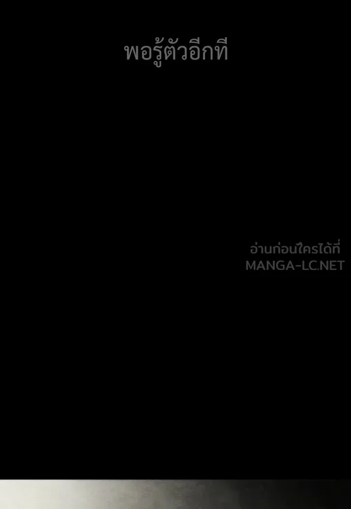 นักฆ่าย้อนวัย ตอนที่ 137 รูปที่ 204