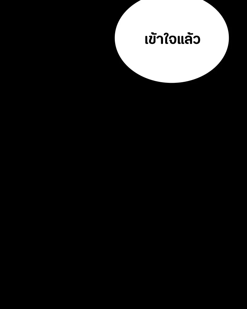 มือสังหารพันธุ์อมตะ ตอนที่ 14 รูปที่ 16