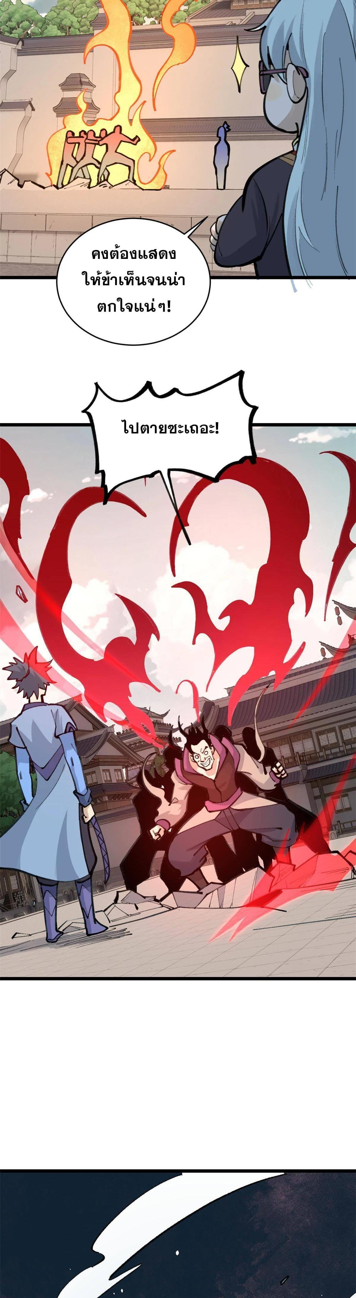 Manga-lc-com อ่านมังงะ อ่านการ์ตูน ออนไลน์ ฟรี All Hail the Sect Leader ตอนที่ 1 2 3 4 5 6 7 8 9 10 11 12 13 14 ฟรี ไม่มีโฆษณา Manga-lc - อ่าน มังงะ อ่าน การ์ตูน ออนไลน์ อ่านมังงะ ฟรี