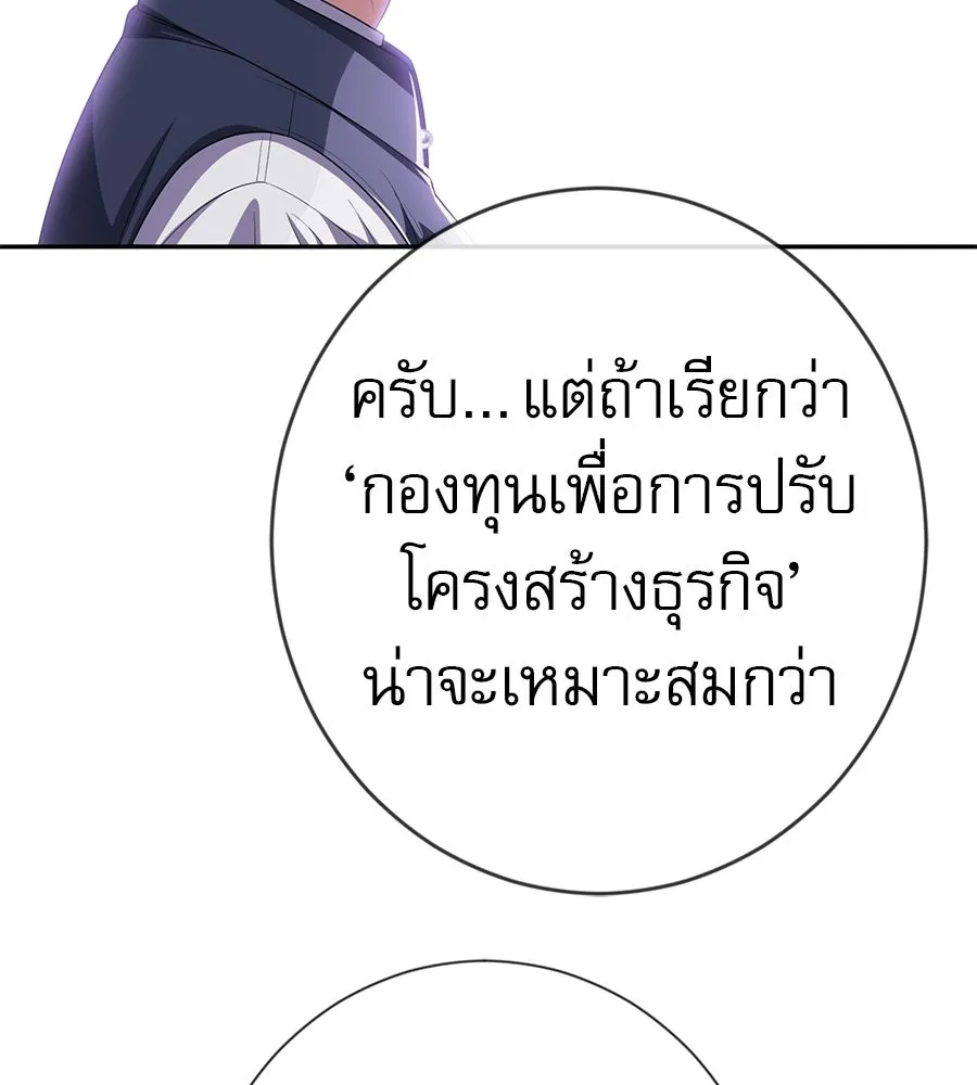 คอลเซ็นเตอร์เปลี่ยนชีวิต ตอนที่ 89 ฟื้นคืนชีพ รูปที่ 92