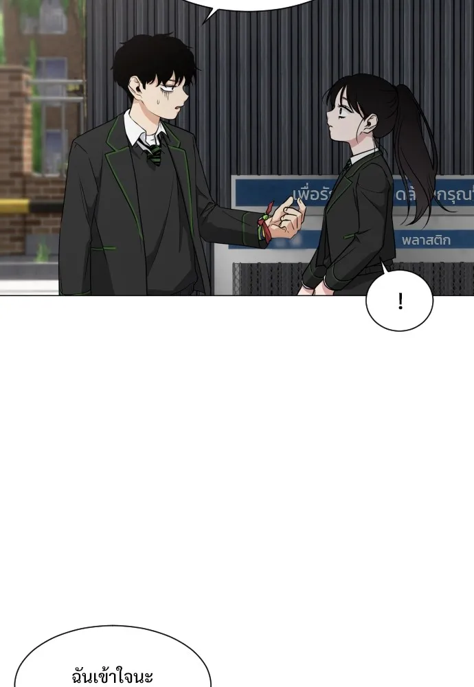 JAKDU ตอนที่ 2 รูปที่ 196