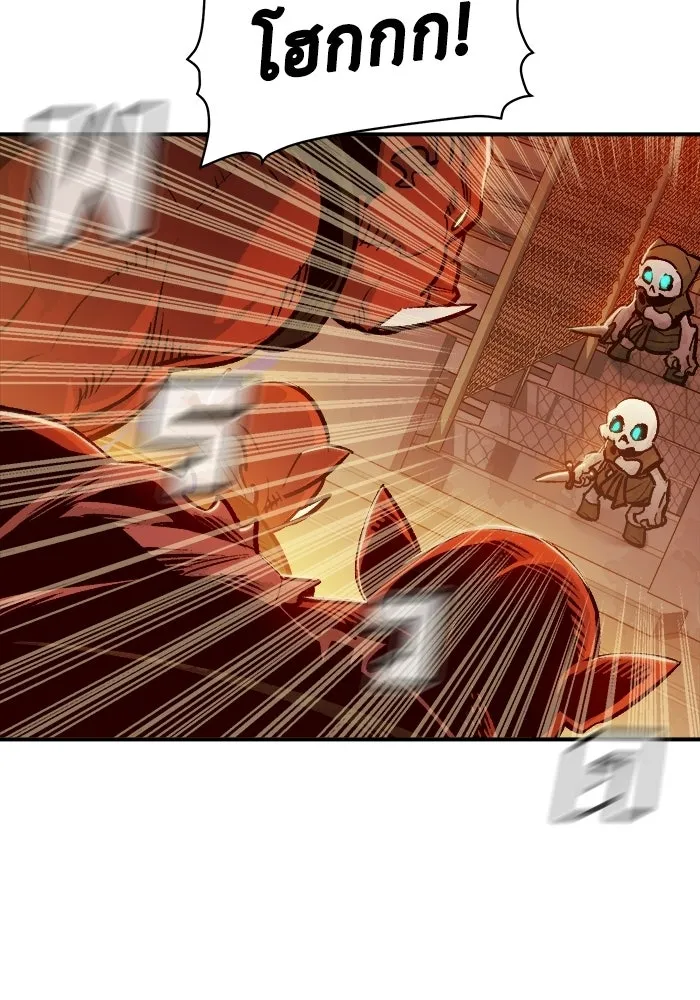 The Lone Necromancer ตอนที่ 11 รูปที่ 80