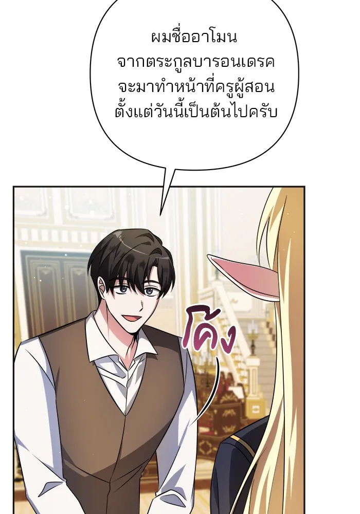 อะคาเดมีนี้เห็นทีจะเจ๊ง ตอนที่ 1 รูปที่ 112