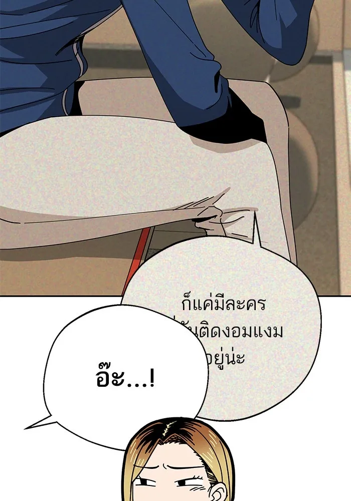 โชคชะตานำพารัก ตอนที่ 39 ส่งต่อพลังงาน รูปที่ 22