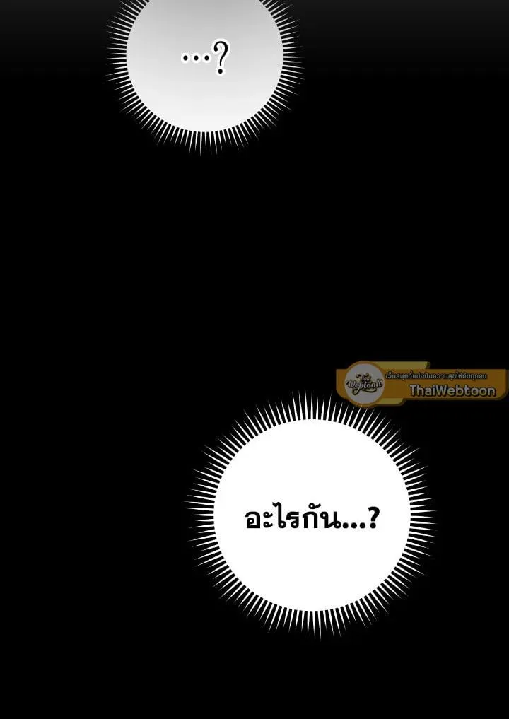 The Hero Returns ตอนที่ ตอนที่ 78 รูปที่ 80