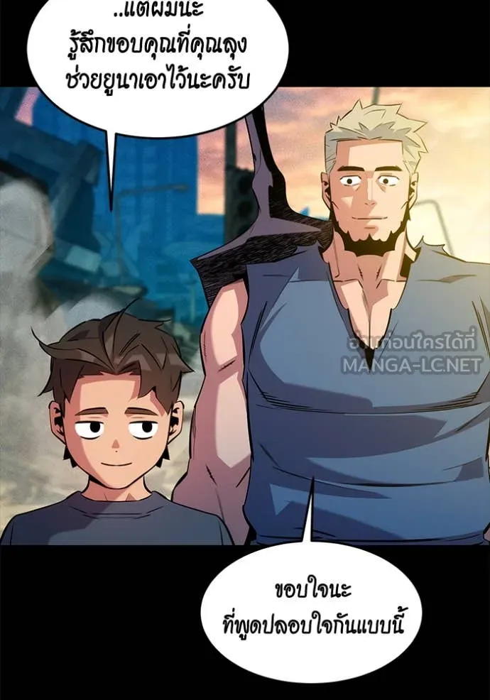 แยกร่าง ล่าอัตโนมัติ ตอนที่ 148 รูปที่ 89
