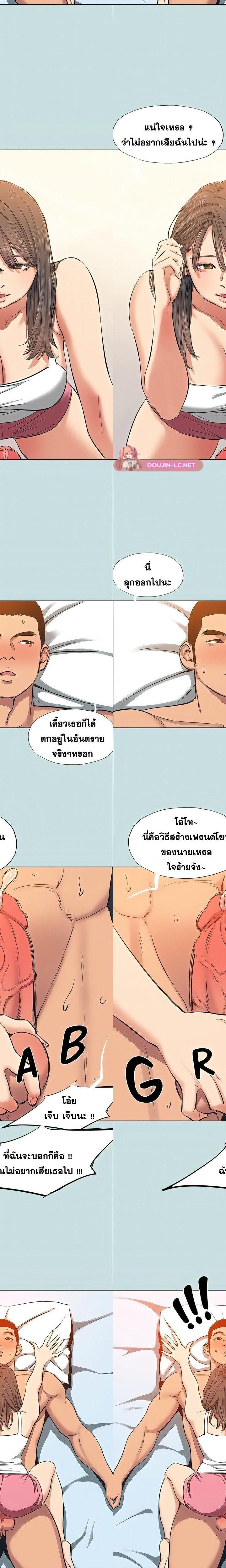 Summer Vacation ตอนที่ 115 8