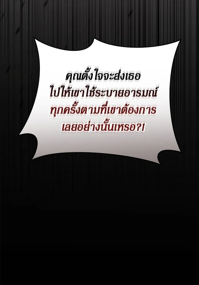 เบื้องหลังรอยยิ้มของเจ้าหญิง ตอนที่ 55 รูปที่ 149