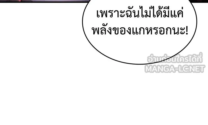 เกิดใหม่พร้อมพลังแห่งราชัน ตอนที่ 98 รูปที่ 93