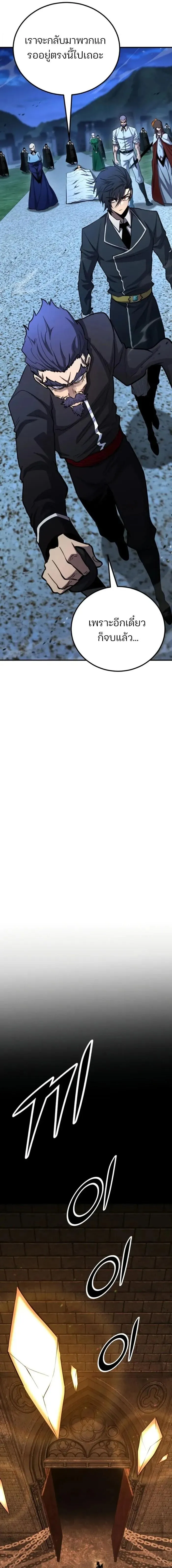Standard of Reincarnation ตอนที่ ตอนที่ 173 รูปที่ 23