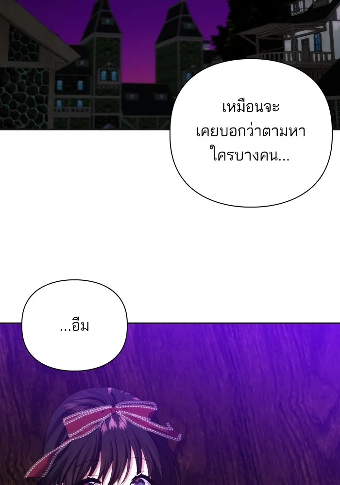 บุตรสาวของดยุกปีศาจ ตอนที่ 74 รูปที่ 73