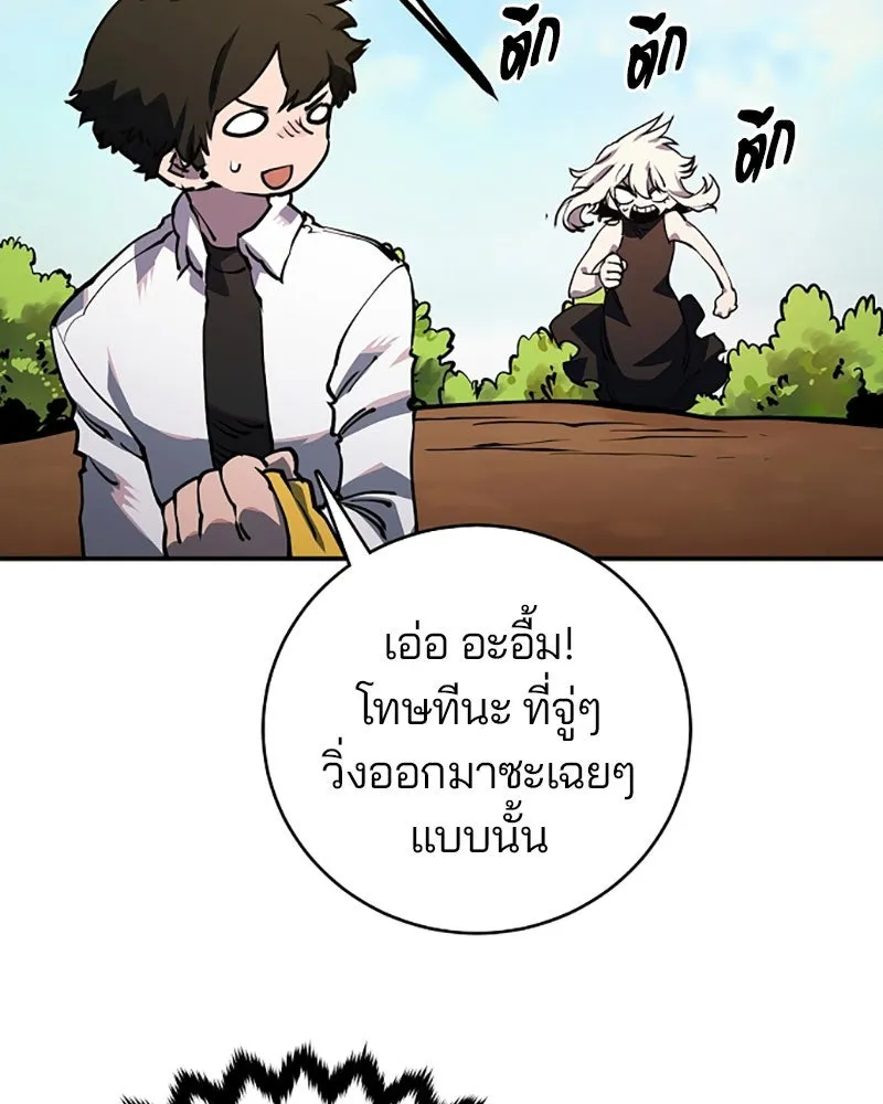 Player ตอนที่ 25 รูปที่ 7