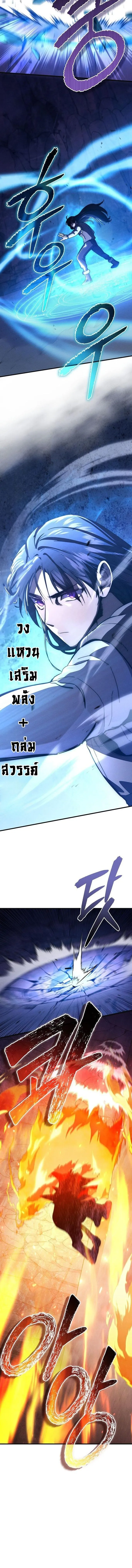 I Became the Successor of the Martial God ผ_ส_บทอดแห_งเทพย_ทธ ตอนที่ ตอนที่ 25 รูปที่ 14