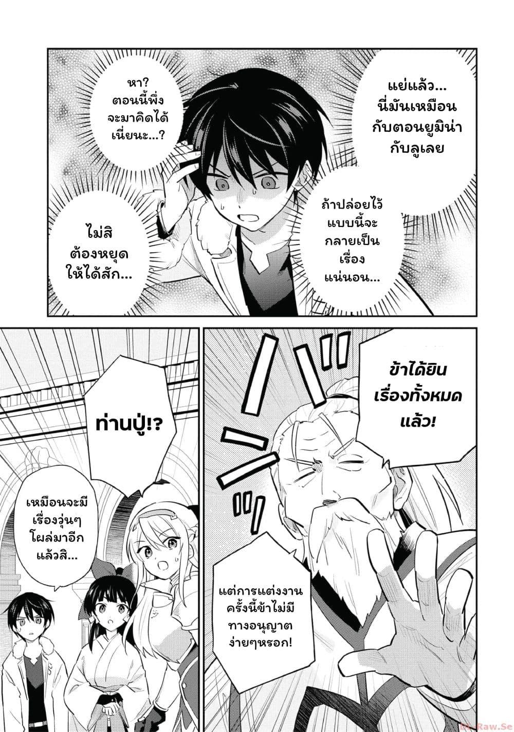 Manga-lc-com อ่านมังงะ อ่านการ์ตูน ออนไลน์ ฟรี In Another World With My Smartphone ไปต่างโลกกับสมาร์ทโฟน ตอนที่ 1 2 3 4 5 6 7 8 9 10 11 12 13 14 ฟรี ไม่มีโฆษณา Manga-lc - อ่าน มังงะ อ่าน การ์ตูน ออนไลน์ อ่านมังงะ ฟรี