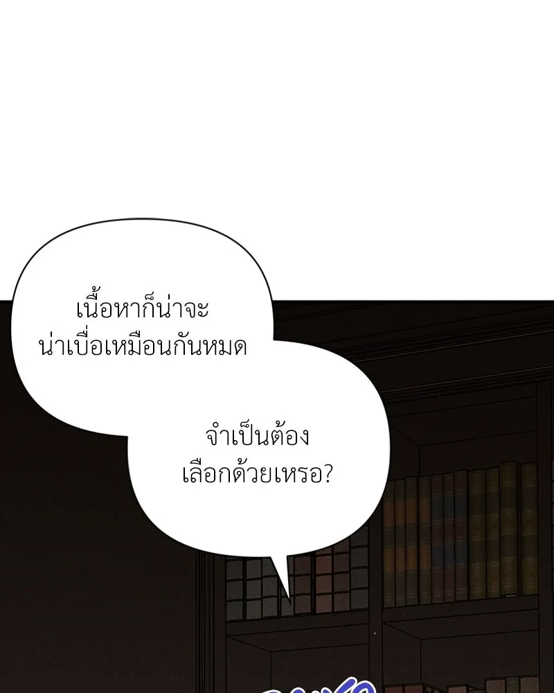 โอ้ ศัตรูที่รัก ตอนที่ 11 รูปที่ 92