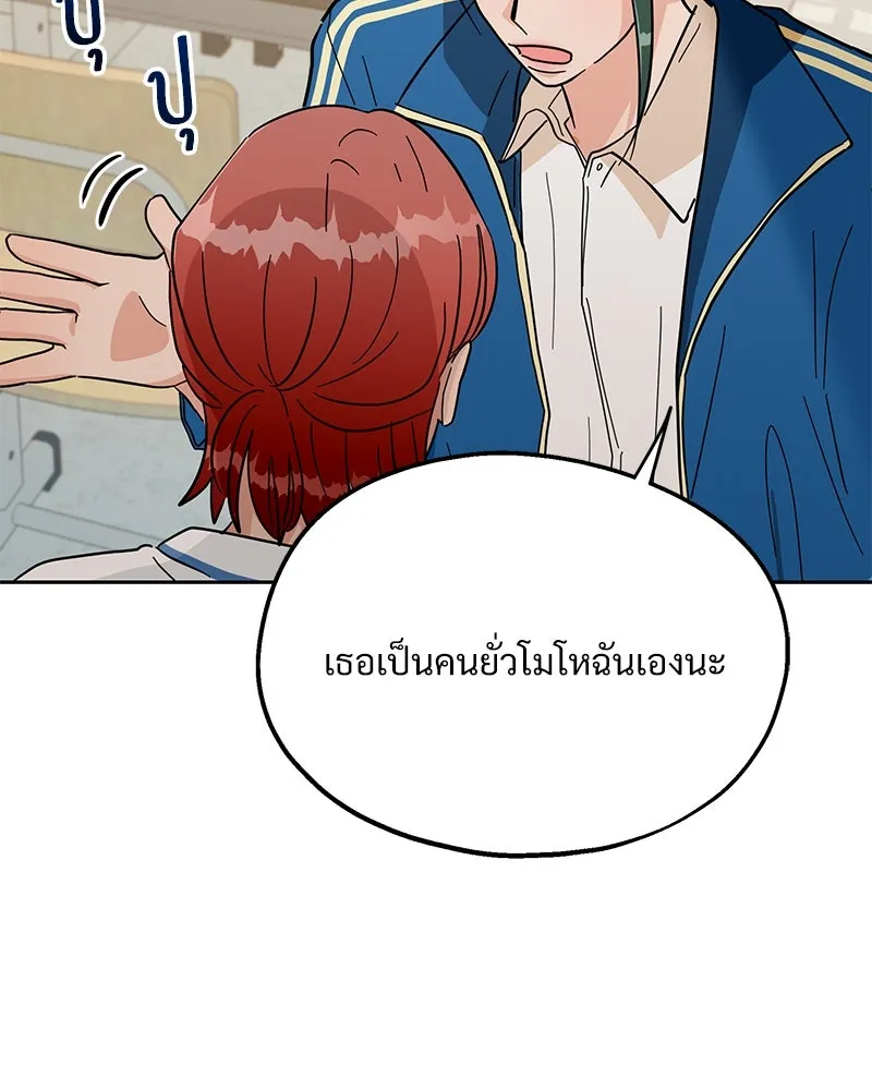 Pyramid Game เกมพีระมิด ตอนที่ 10 รูปที่ 43