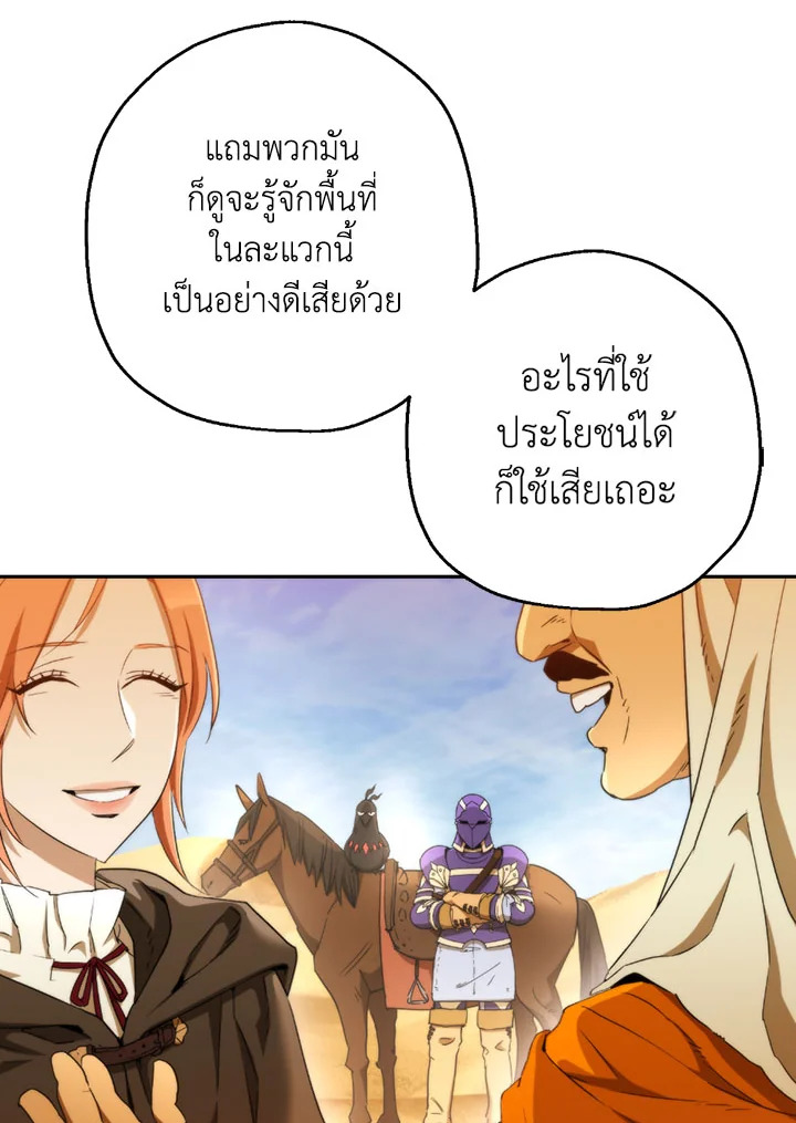 พลทหารโครงกระดูกผู้ม ตอนที่ 108 รูปที่ 11