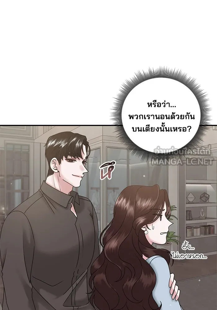 สามีที่ไม่ได้ขอ ตอนที่ 7 รูปที่ 21