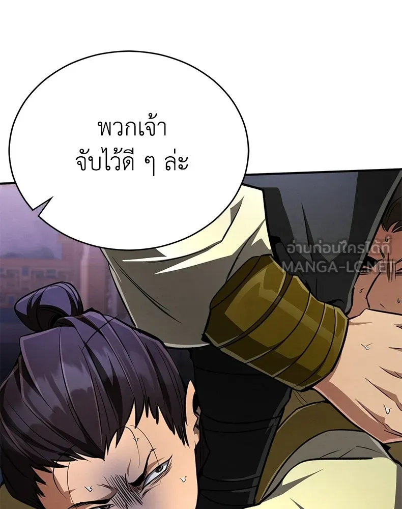 กำปั้นราชันคืนชีพ ตอนที่ 10 รูปที่ 84