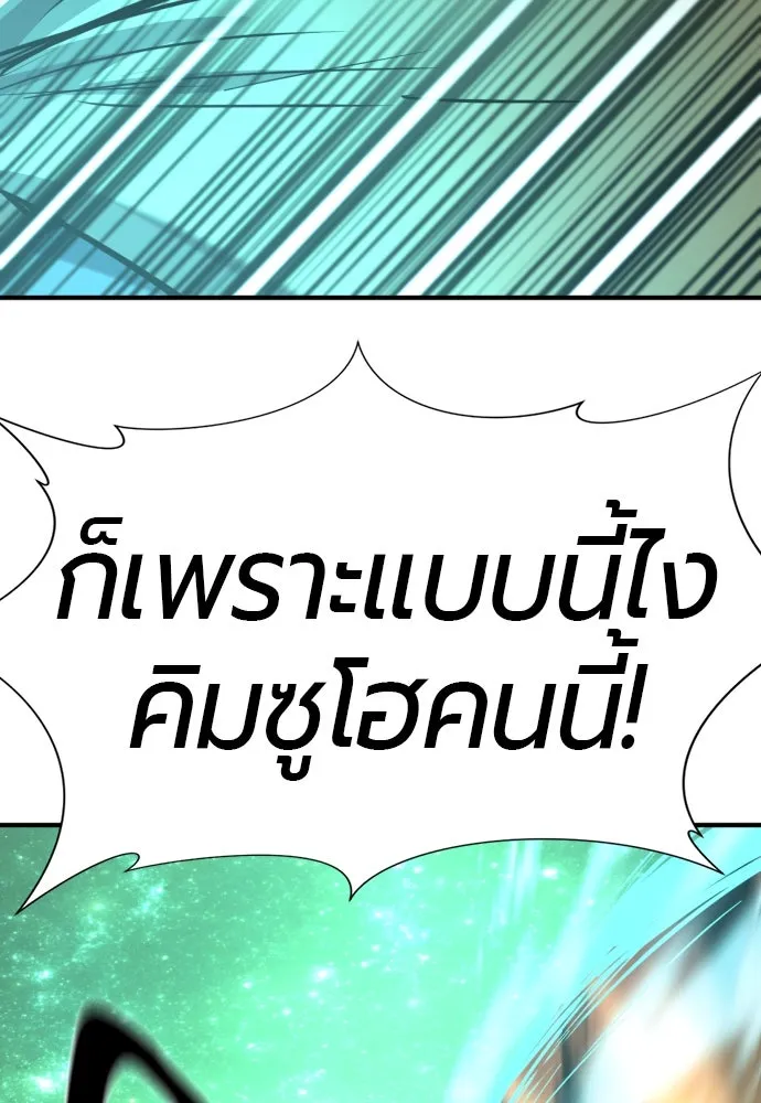 ยอดสถาปนิกผู้พิทักษ์อาณาจักร ตอนที่ 204 รูปที่ 161