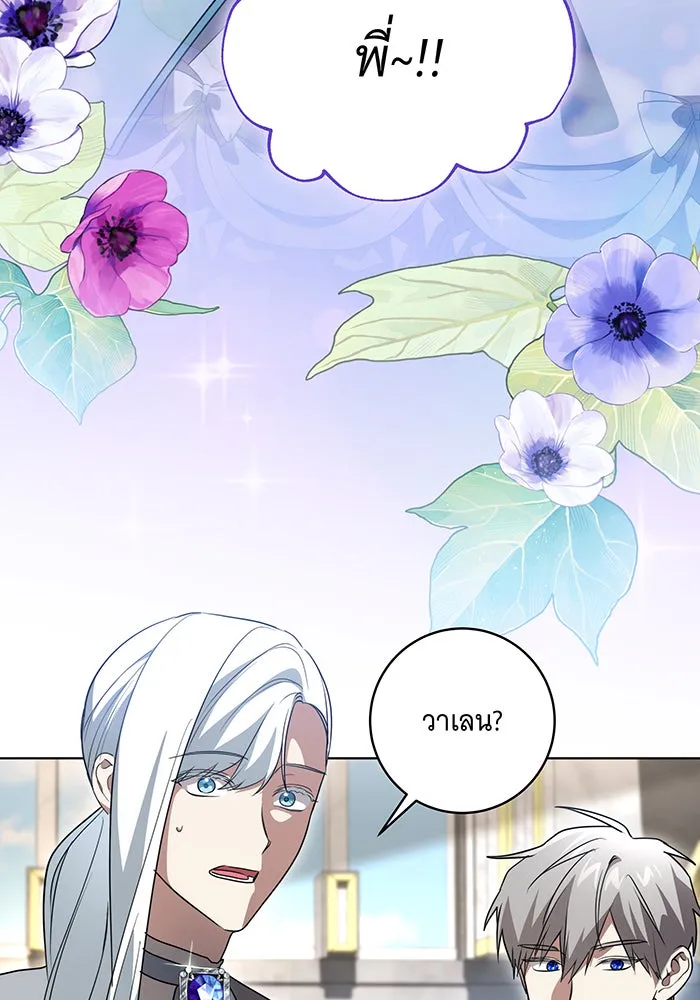 ทุกอย่างที่เสียไป ฉันขอทวงคืน ตอนที่ 44 รูปที่ 76