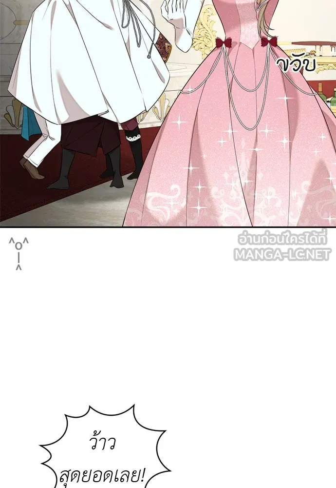 อัศวินเดลิเวอรี ตอนที่ 24 มุ่งหน้าสู่พระราชวัง! รูปที่ 60