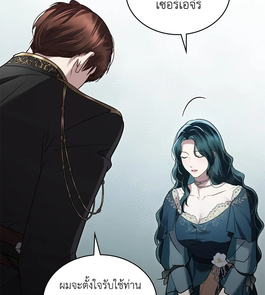 เล่ห์รักชนชั้นสูง ตอนที่ 22 รูปที่ 85