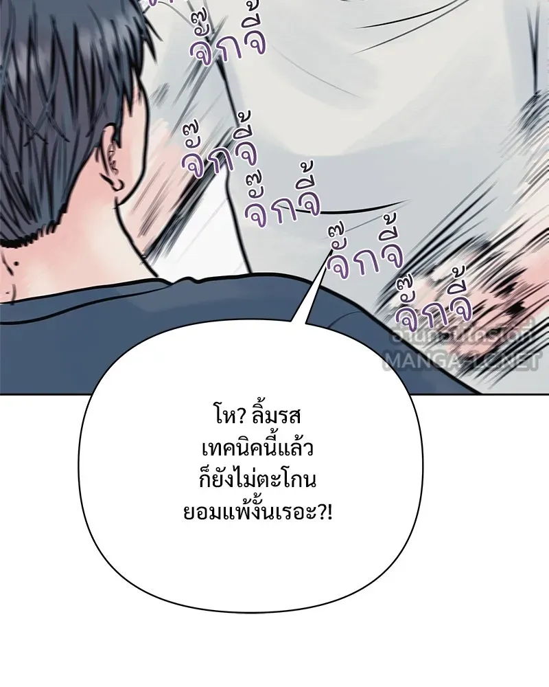 รักนี้ไม่ต้องมีเซนส์ ตอนที่ 28 รูปที่ 138