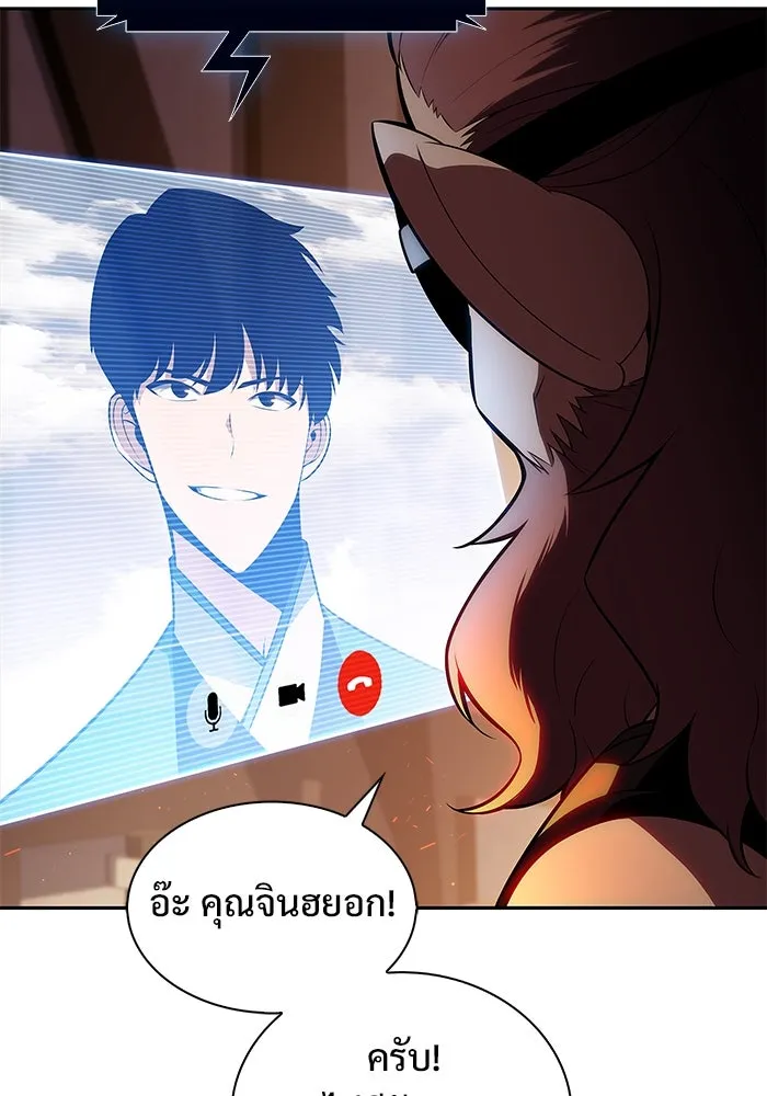 ผู้เล่นหน้าใหม่เลเวลแมกซ์ ตอนที่ 190 ชอนมา รูปที่ 41