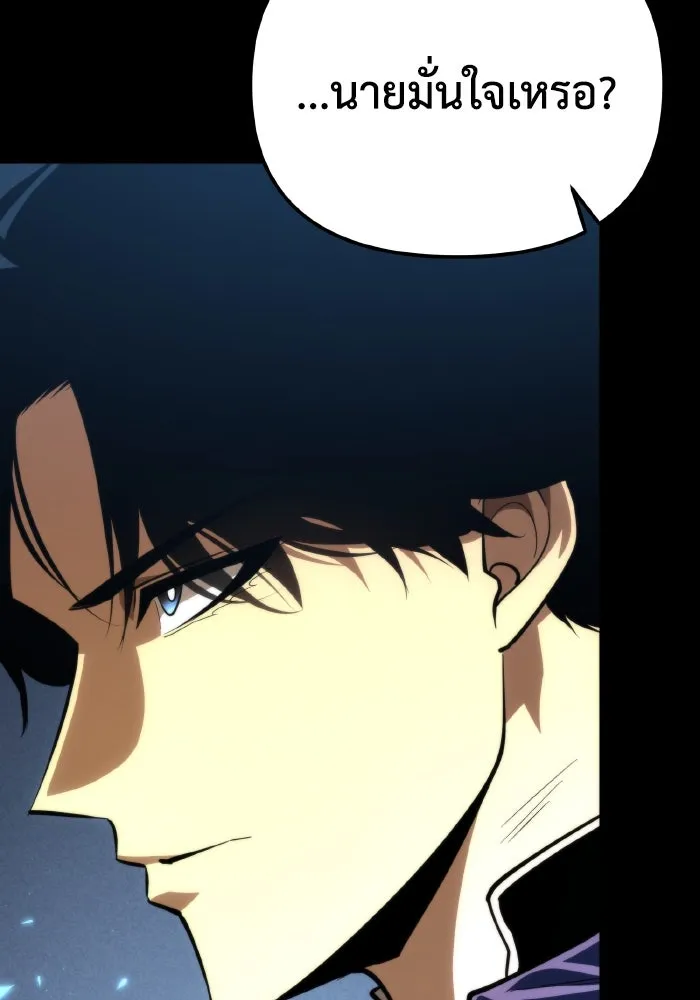 การแข่งขันของผู้เกิดใหม่ ตอนที่ 81 รูปที่ 116