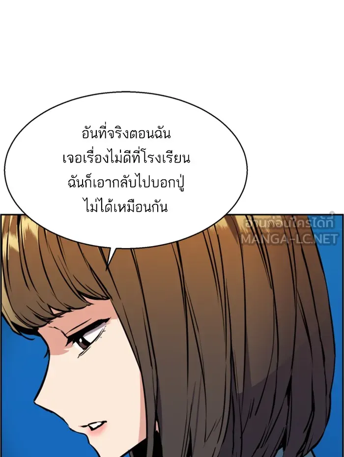 พี่ชายสายบอดี้การ์ด ตอนที่ 19 รูปที่ 42