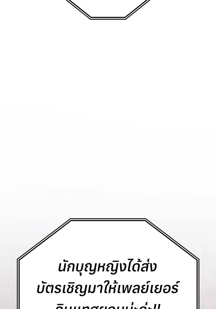 เกิดใหม่พร้อมพลังแห่งราชัน ตอนที่ 43 รูปที่ 68