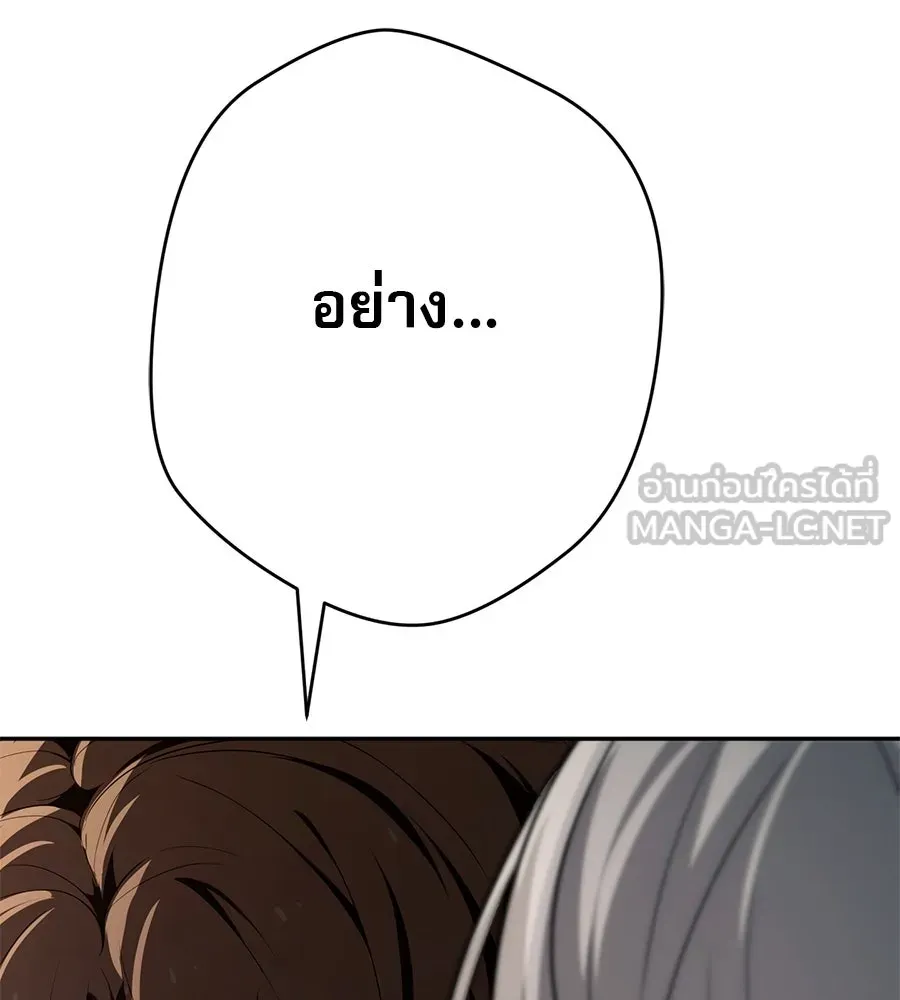 คอลเซ็นเตอร์เปลี่ยนชีวิต ตอนที่ 12 การเจรจา รูปที่ 222