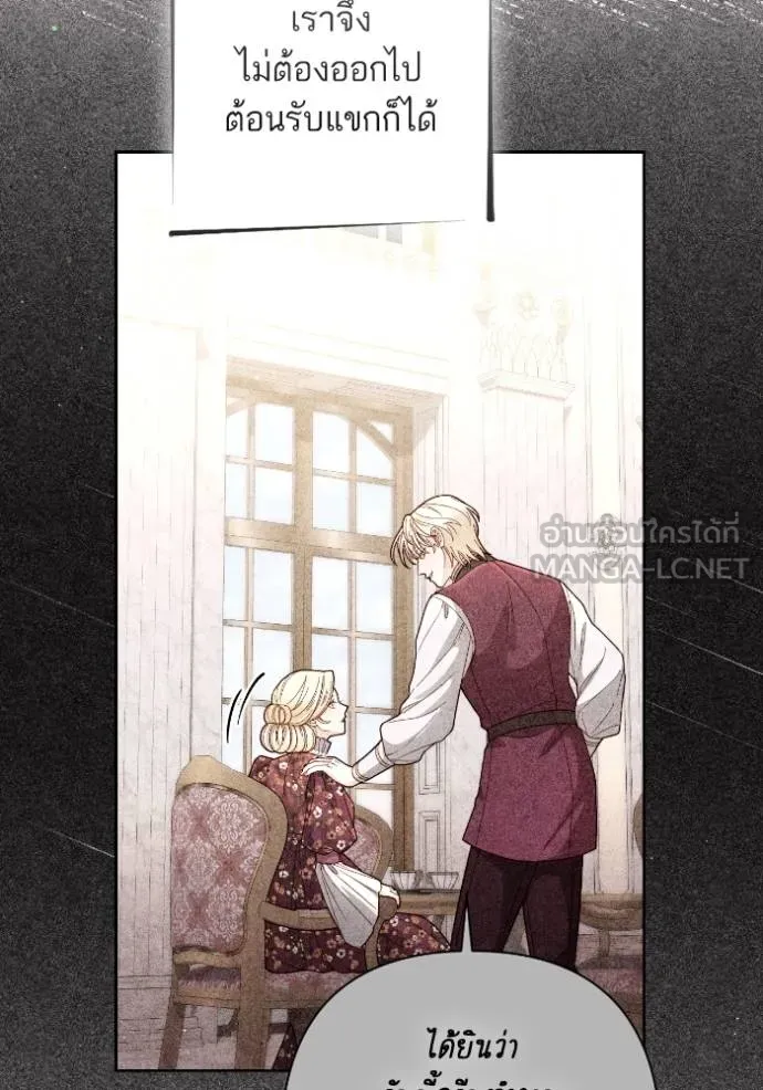 การแต่งงานครั้งใหม่ข ตอนที่ 201 รูปที่ 60
