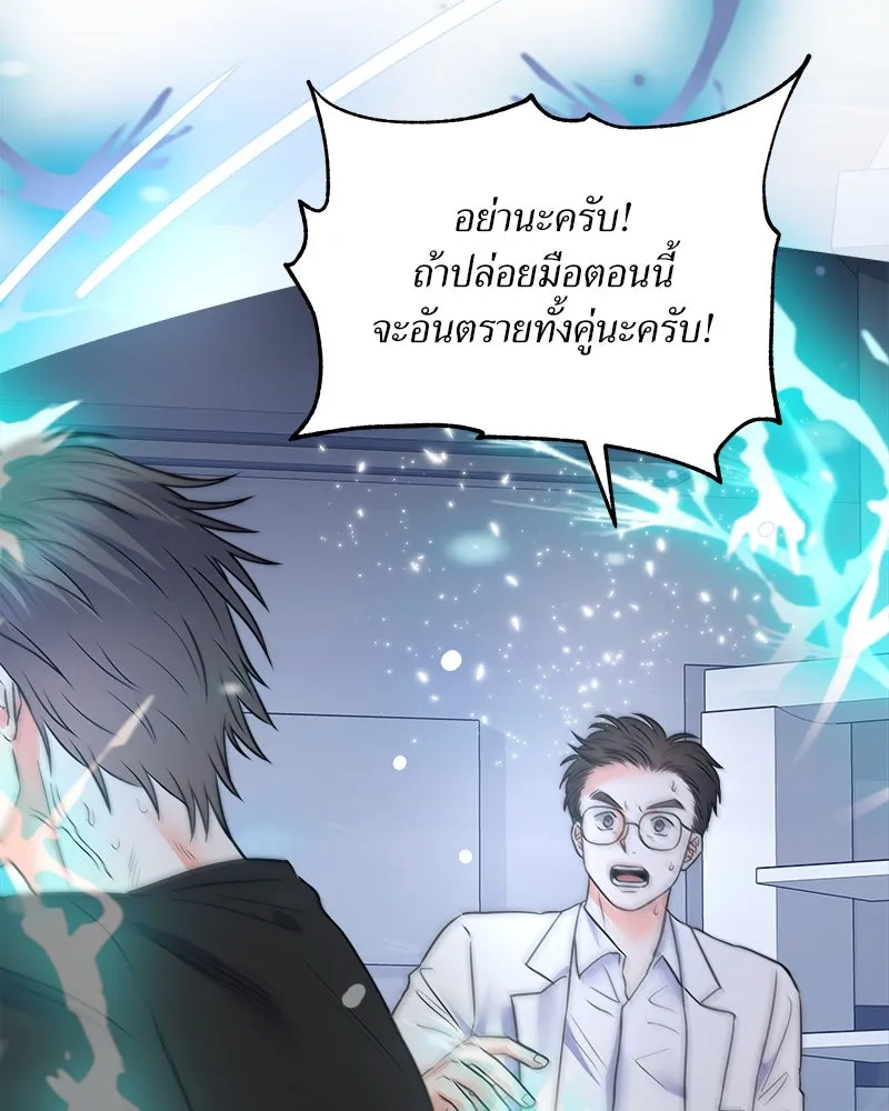 แด่ความเกลียดชัง ตอนที่ 4 รูปที่ 70