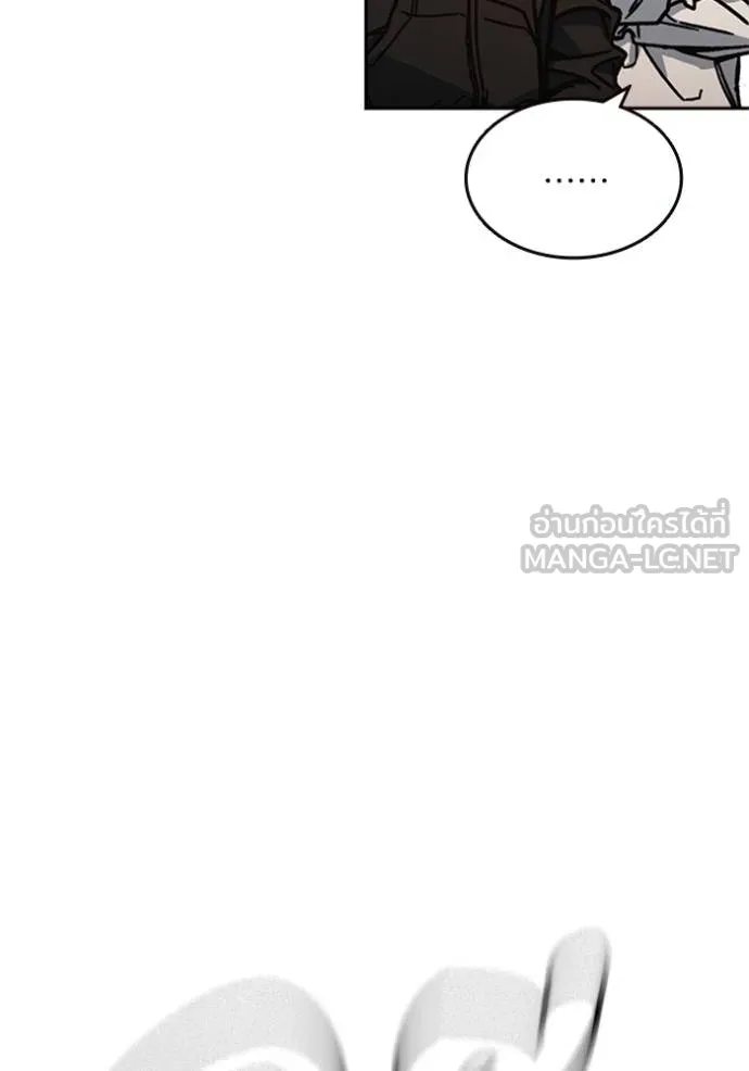 Study Group ตอนที่ 251 รูปที่ 84