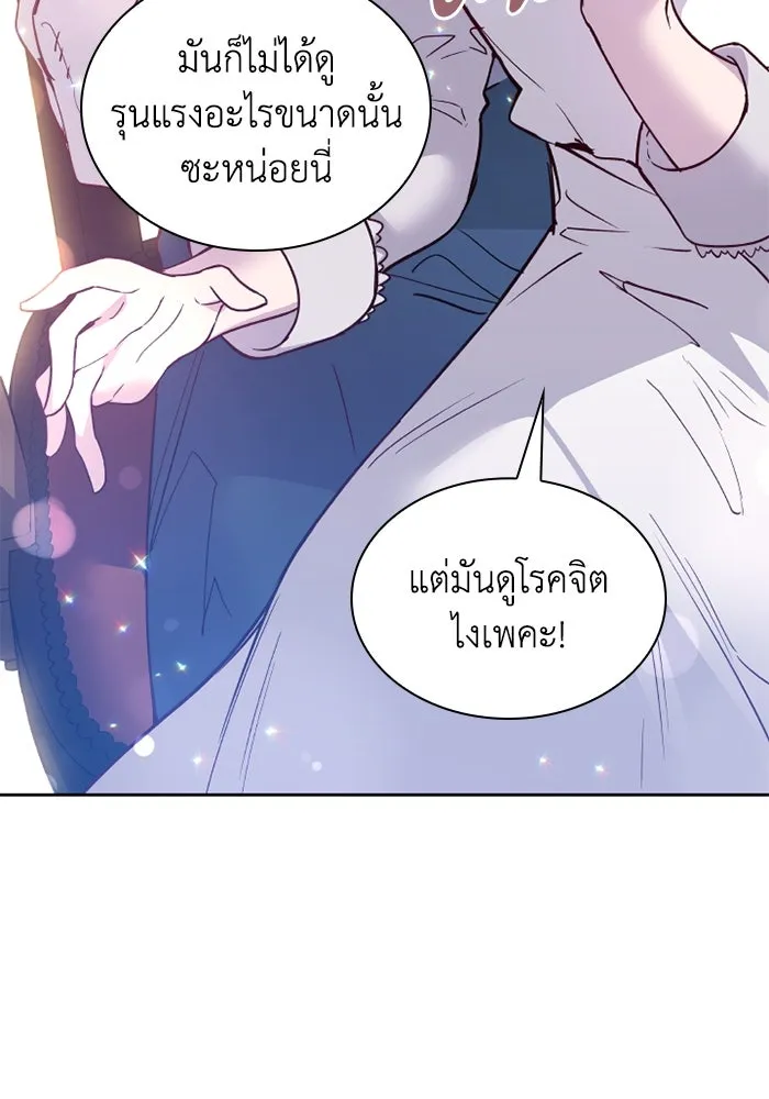 ฟิลเลียโรเซ่กับคำทำนายแห่งมงกุฎหนาม ตอนที่ 123 รูปที่ 49