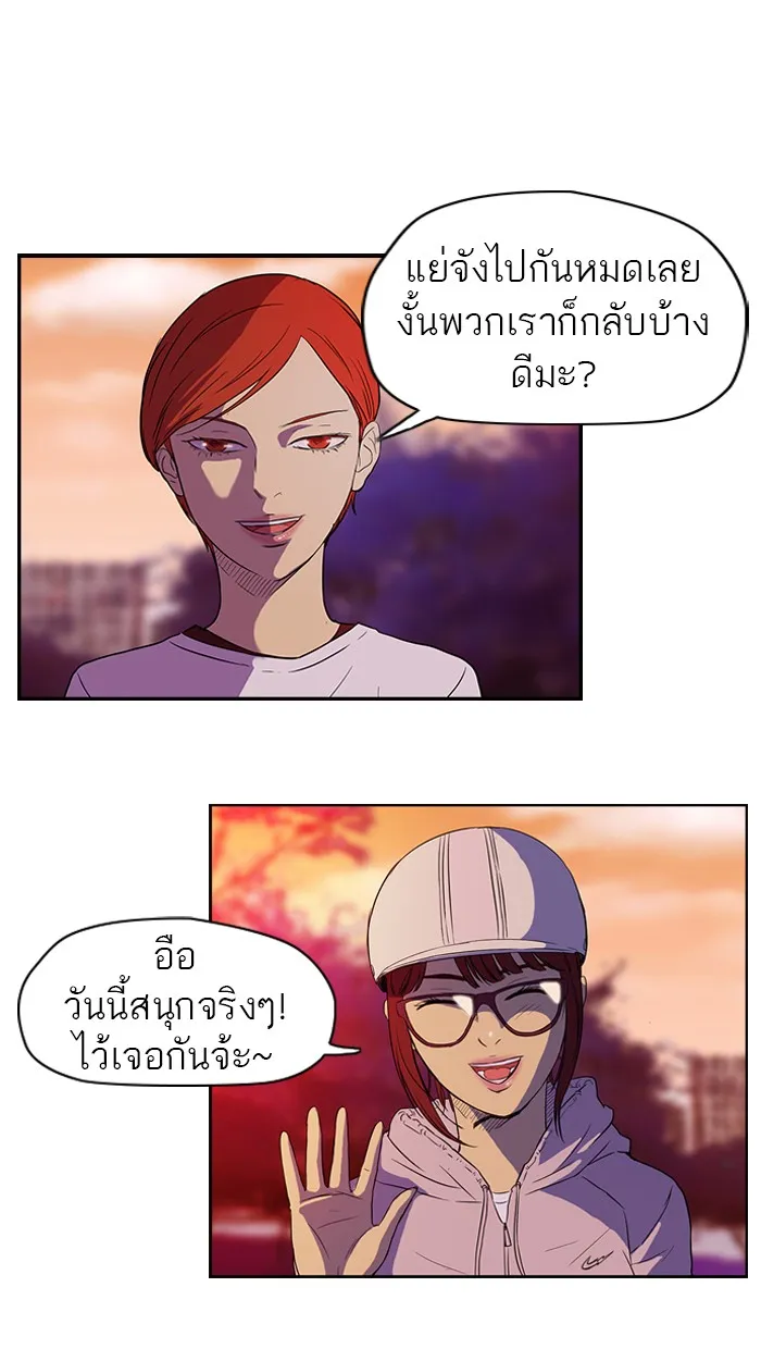 ปั่นสู้ฝันbrWind Breaker ตอนที่ 36 รูปที่ 40