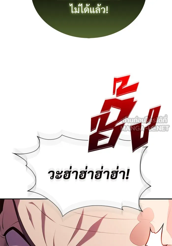 ผู้เล่นหน้าใหม่เลเวลแมกซ์ ตอนที่ 170 มูริม โลกแห่งความยุติธรรมและค รูปที่ 27