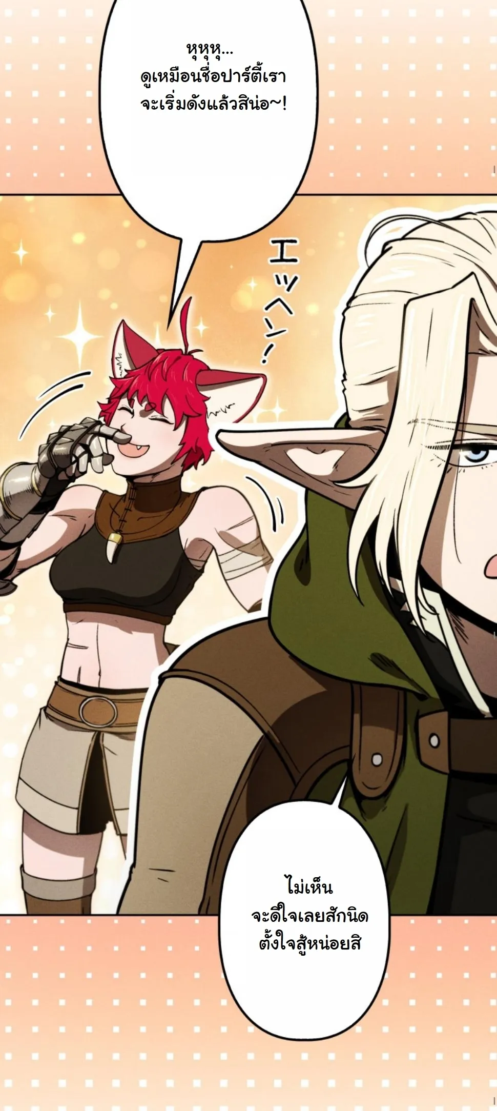 Dungeon Gourmet อ_ศว_นเป_บพ_สดาร เปล_ยนม_งกรให_เป_นเมน_เด_ด ตอนที่ ตอนที่ 17 รูปที่ 68