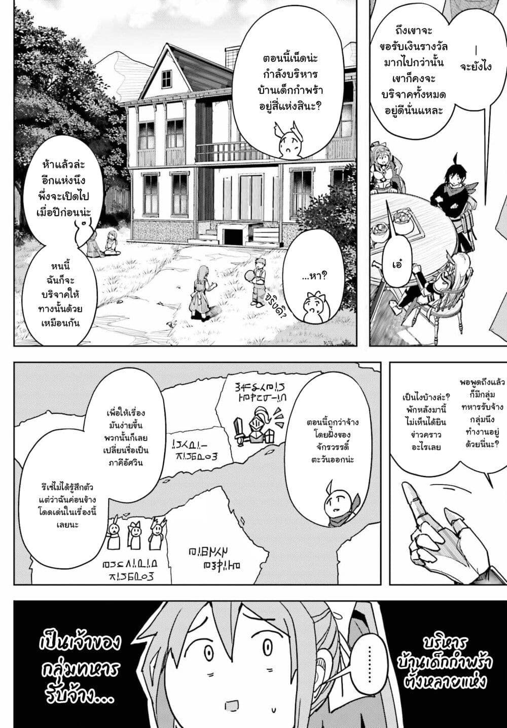 Manga-lc-com อ่านมังงะ อ่านการ์ตูน ออนไลน์ ฟรี A Heroic Tale About Starting With a Personal Relations Cheat(Ability) and Letting Others Do the Job ตอนที่ 1 2 3 4 5 6 7 8 9 10 11 12 13 14 ฟรี ไม่มีโฆษณา Manga-lc - อ่าน มังงะ อ่าน การ์ตูน ออนไลน์ อ่านมังงะ ฟรี