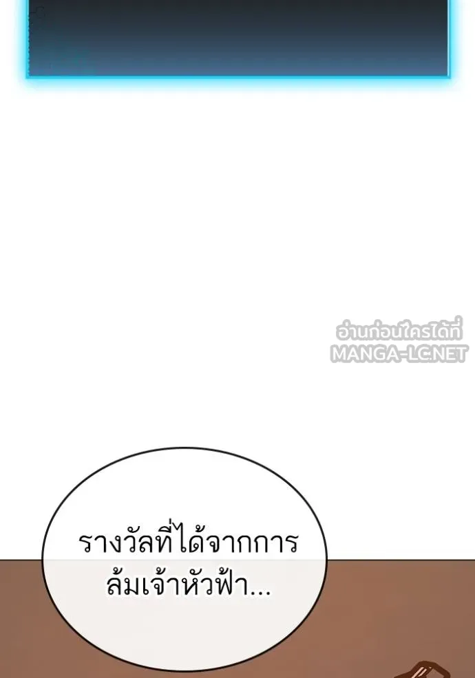 reality ตอนที่ 148 รูปที่ 162