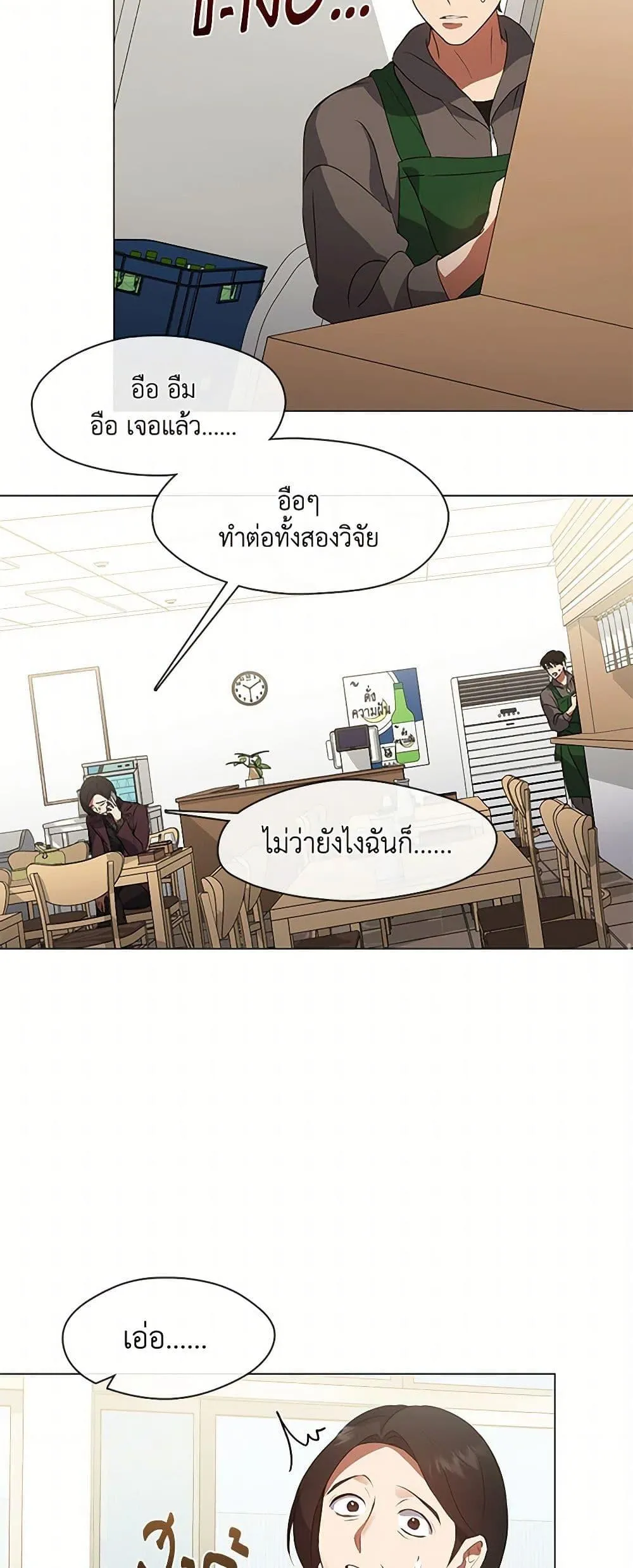 Afterlife Diner ร_านอาหารหล_งความตาย ตอนที่ ตอนที่ 67 รูปที่ 45