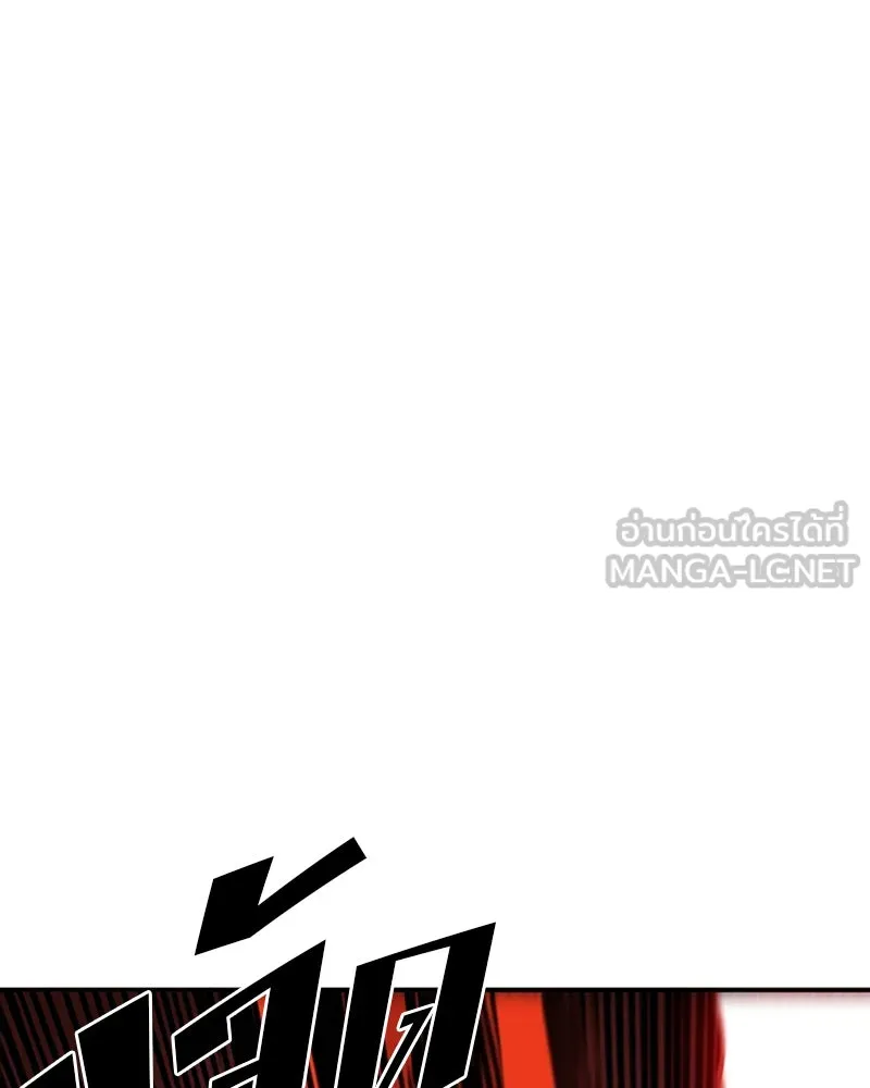 Player ตอนที่ 114 รูปที่ 120