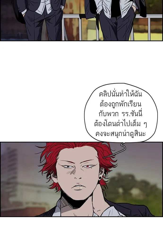 ปั่นสู้ฝันbrWind Breaker ตอนที่ 3 รูปที่ 4