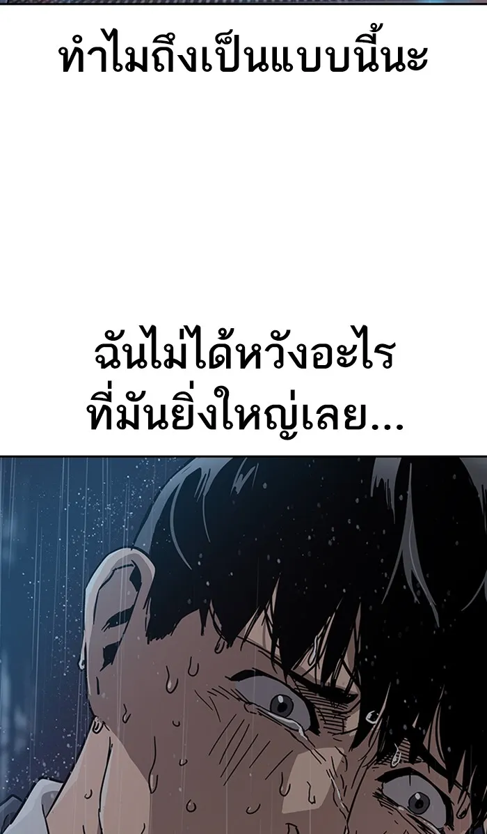 เหยื่ออย่างผมต้องรอด ตอนที่ 2 รูปที่ 119