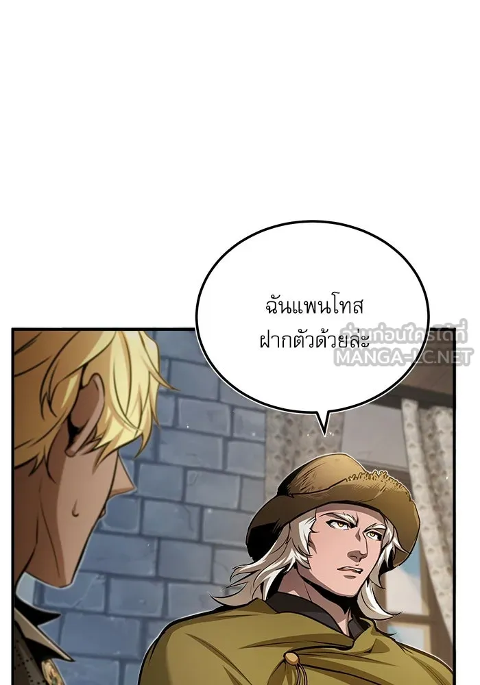 ศาสตราจารย์จำเป็นแห่งอะคาเดมี ตอนที่ 44 รูปที่ 63